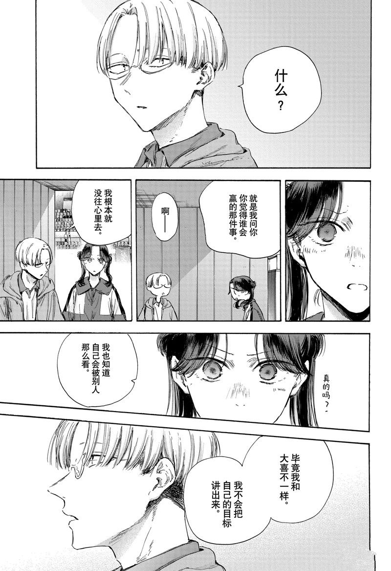 第116话 试看版4