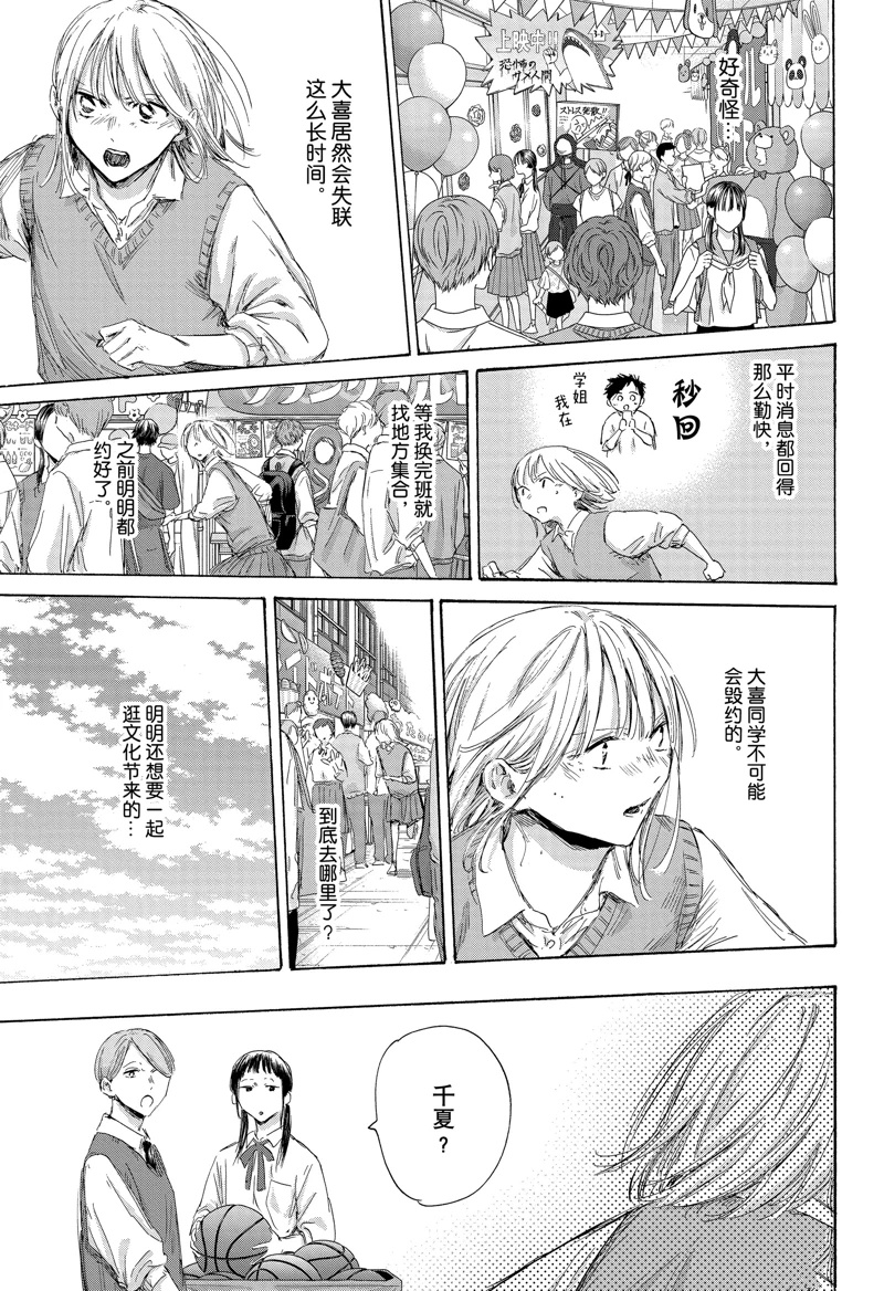 第169话4