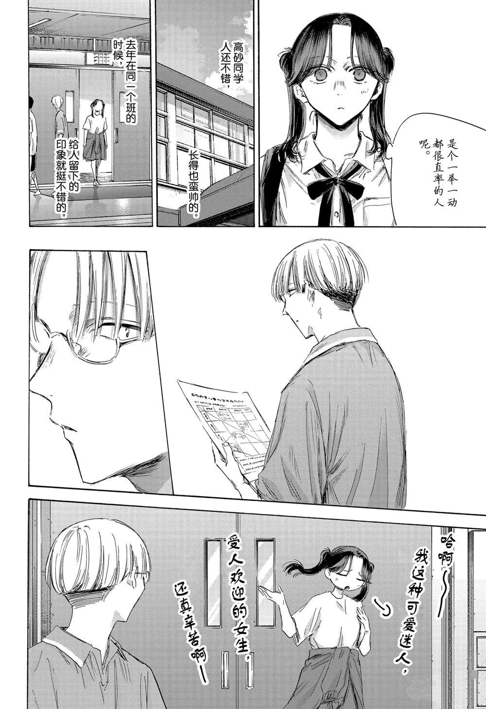 第162话3