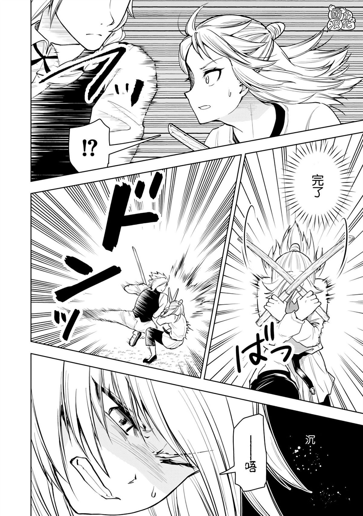 第50话3