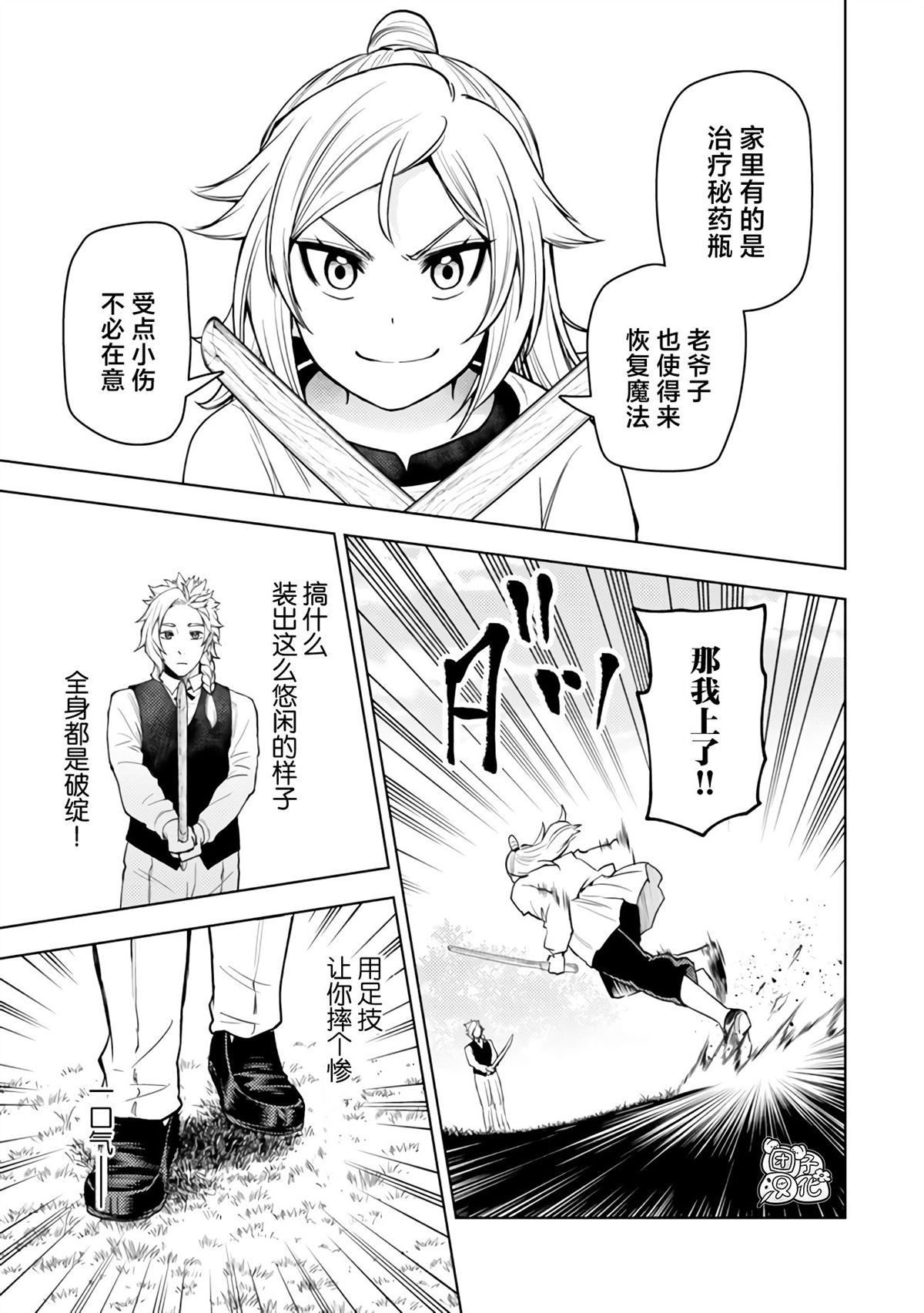 第50话2