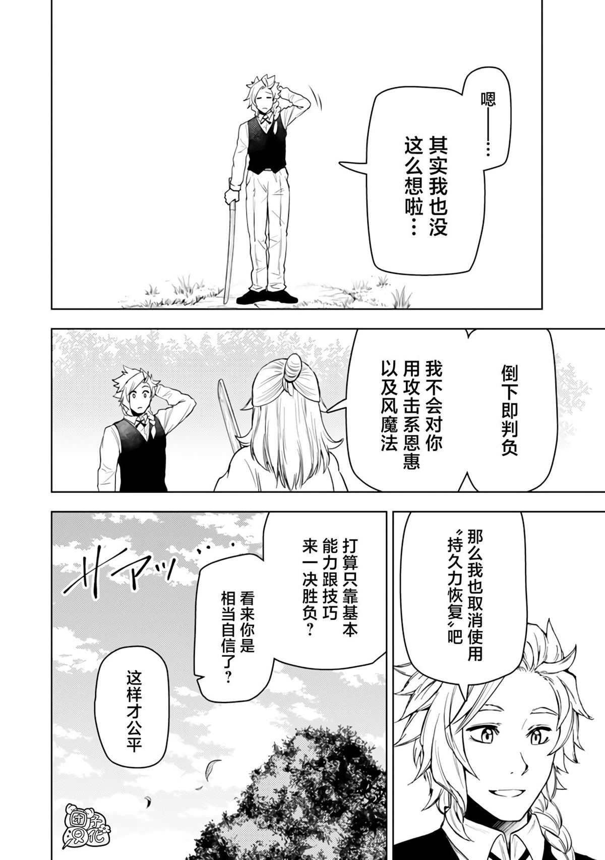 第50话1