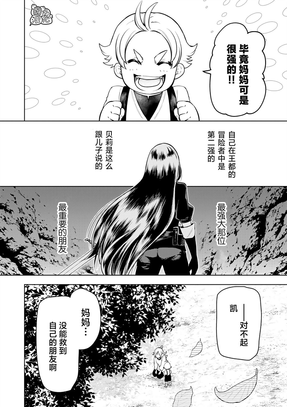 第50话3