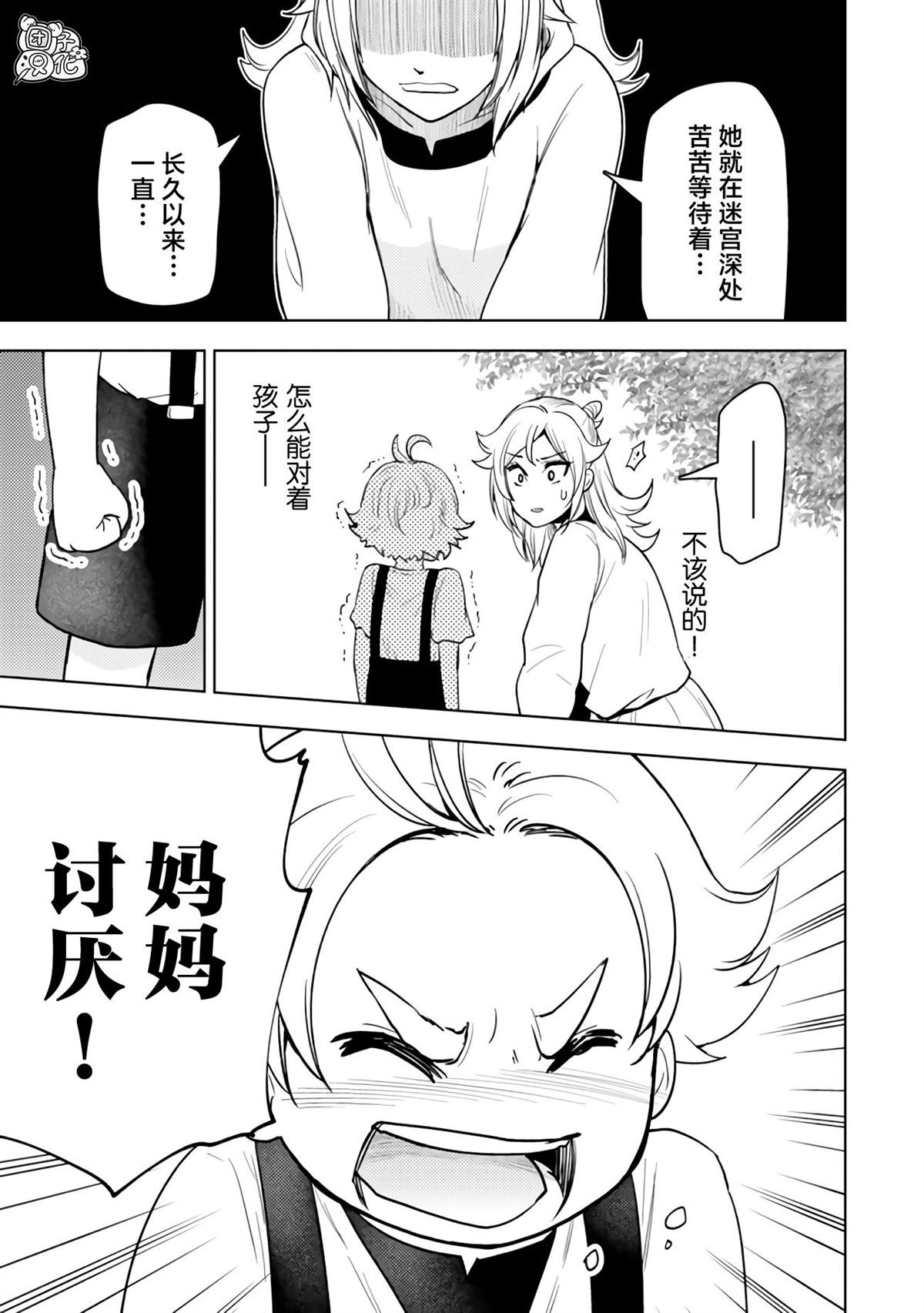 第50话4