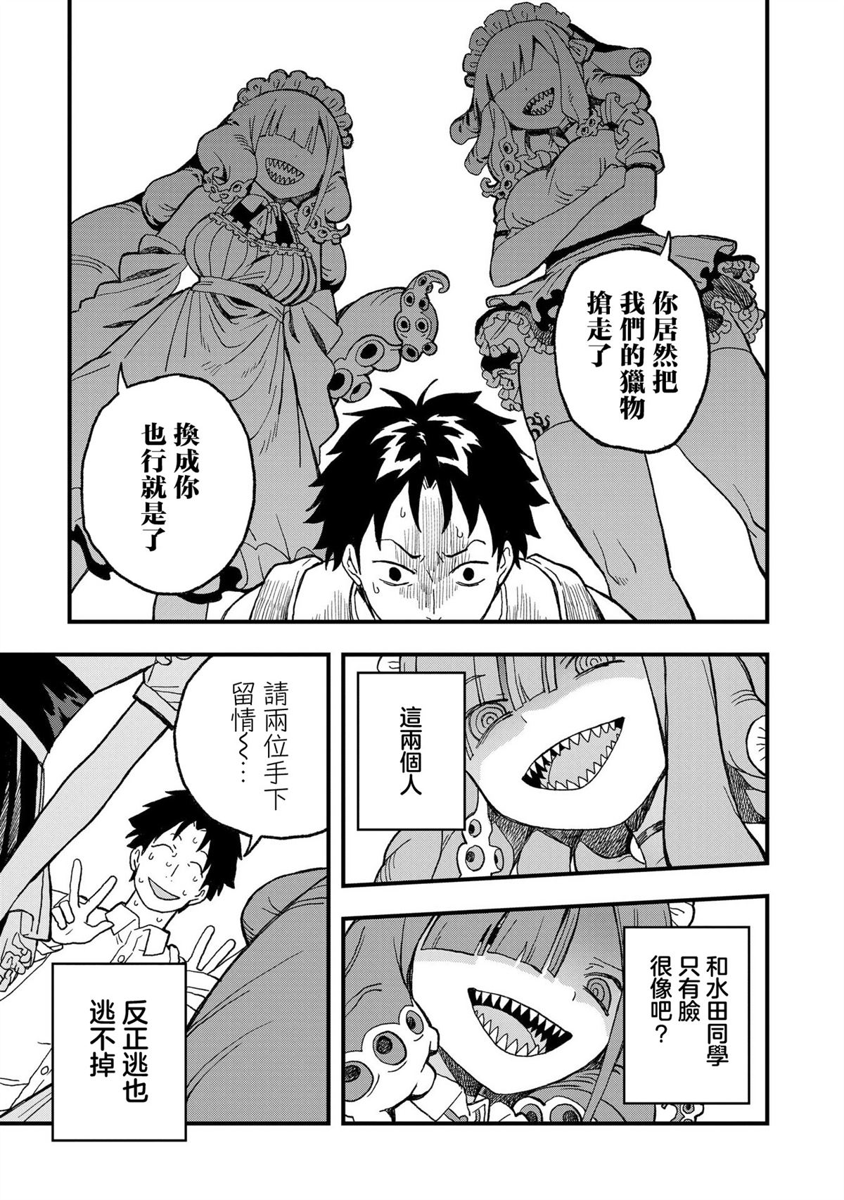 第15话4