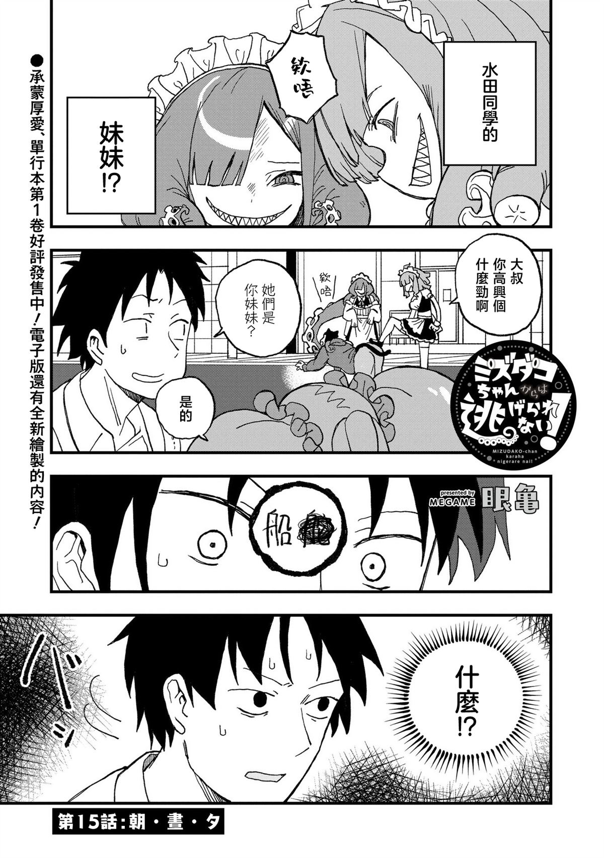 第15话0