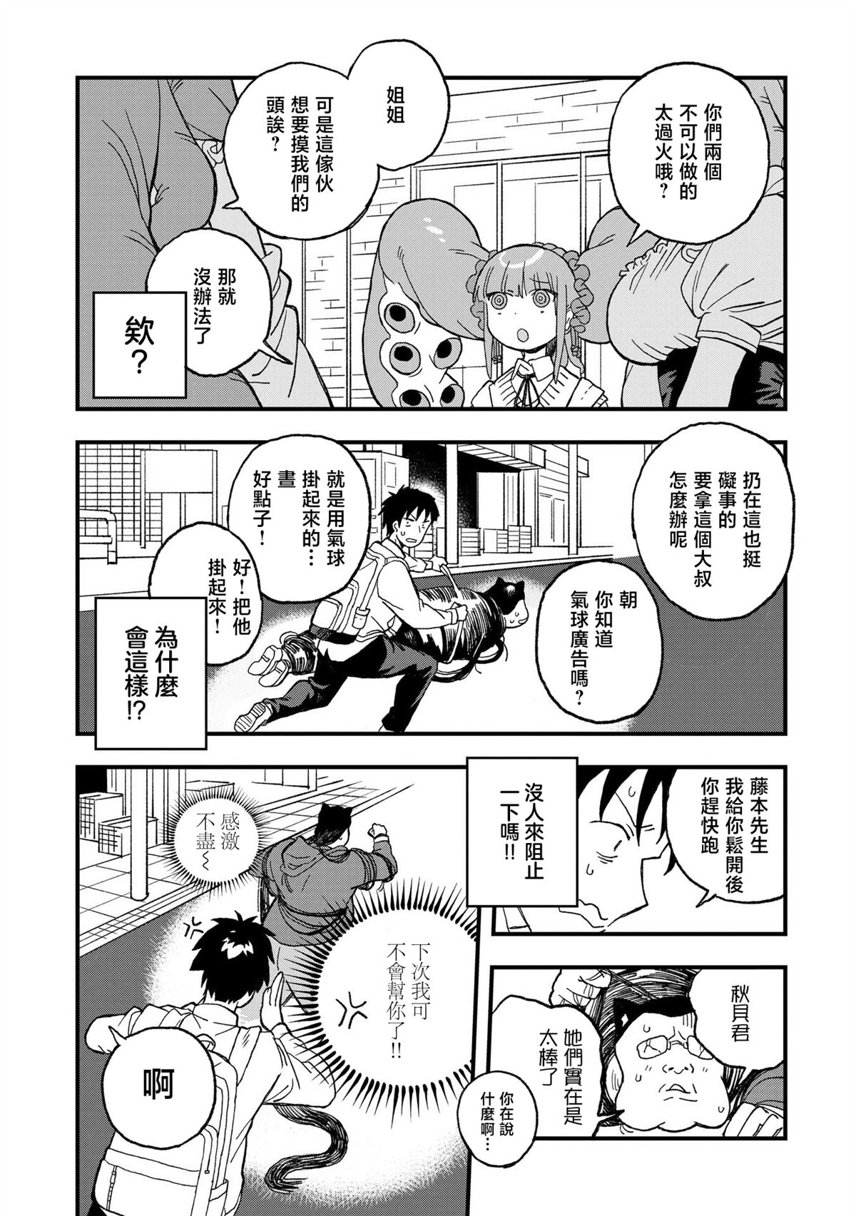 第15话3