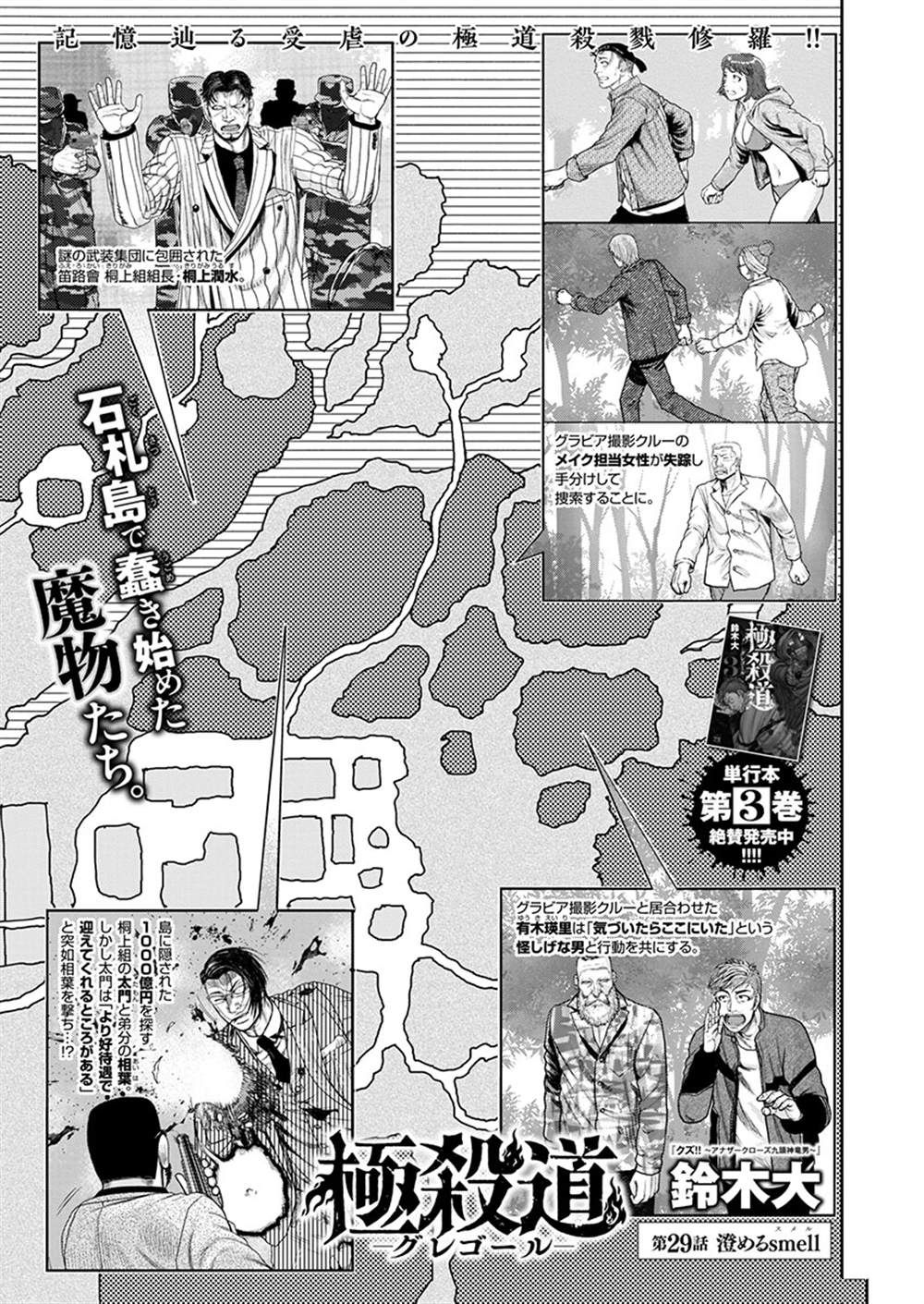 第29话0