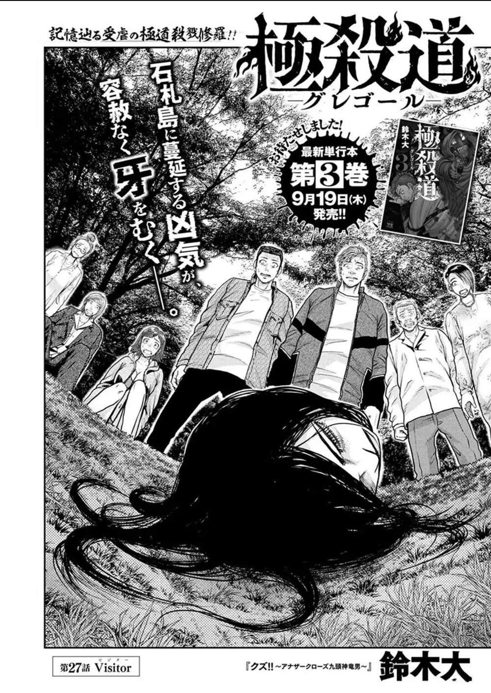 第27话1