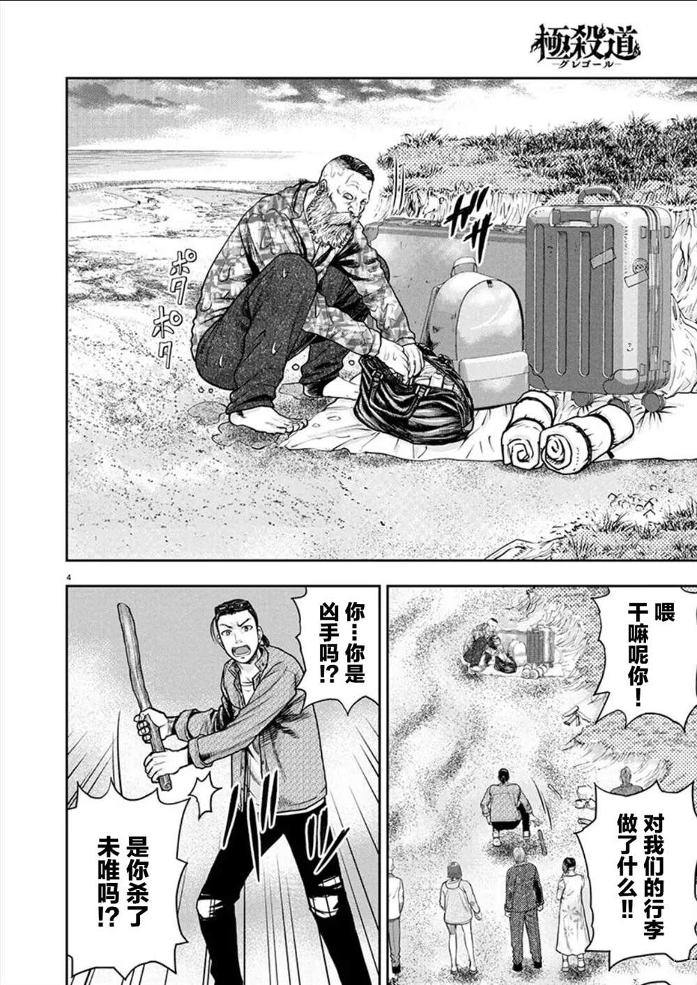第27话3