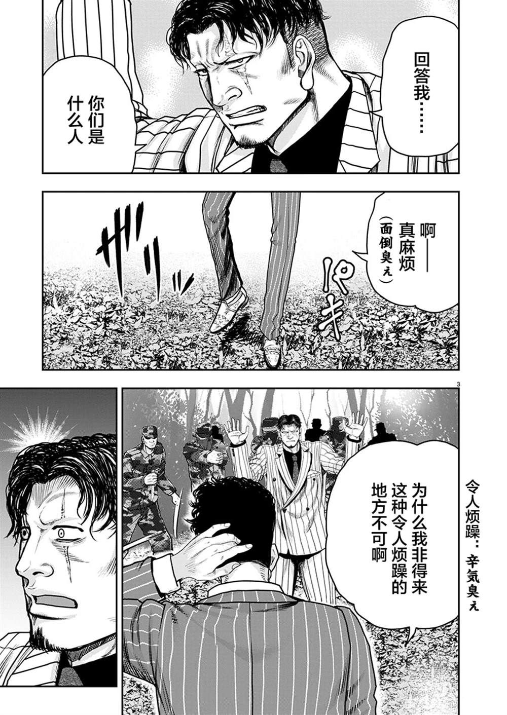 第29话2