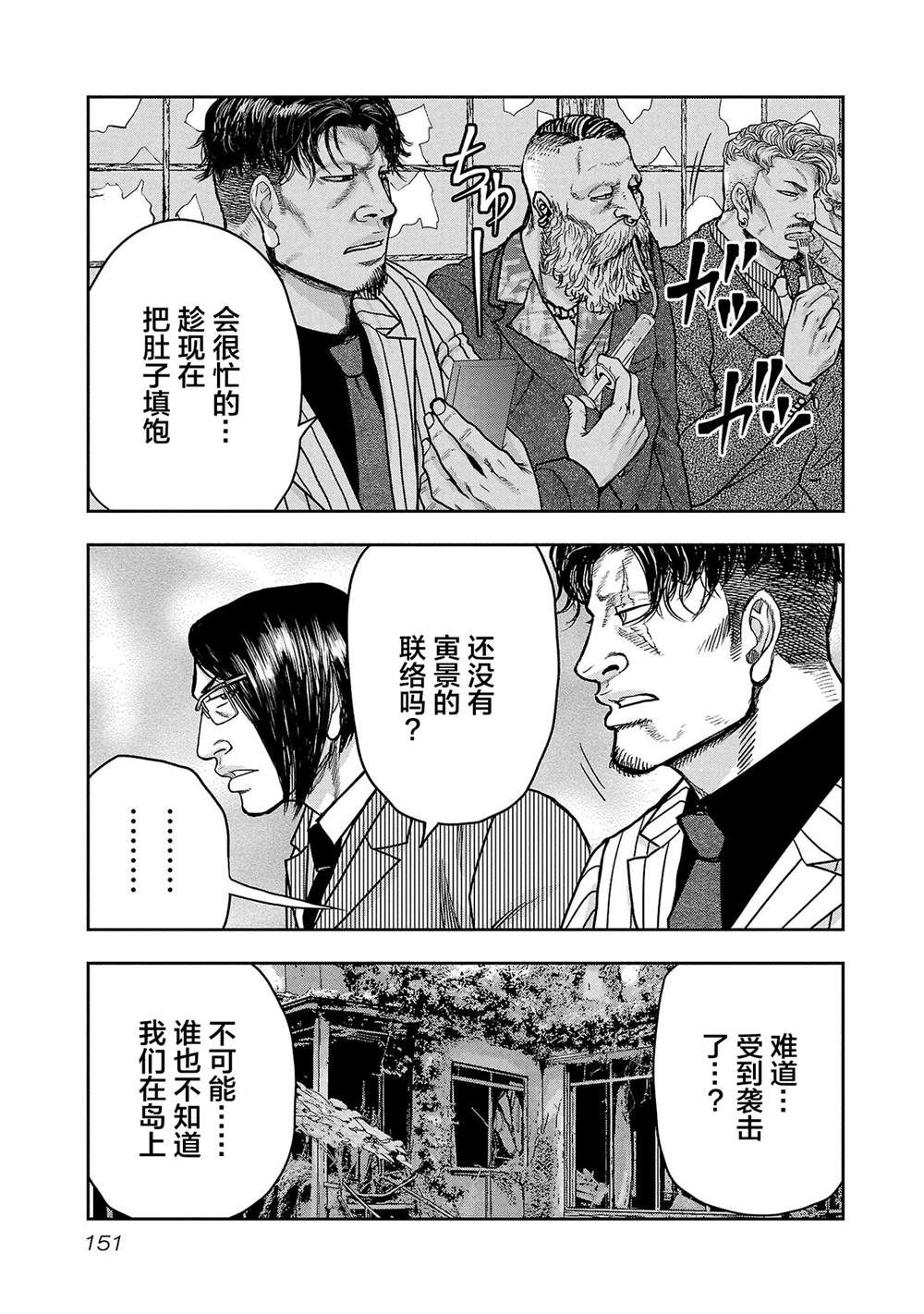 第25话2
