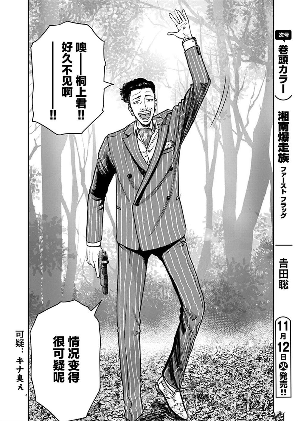 第29话3