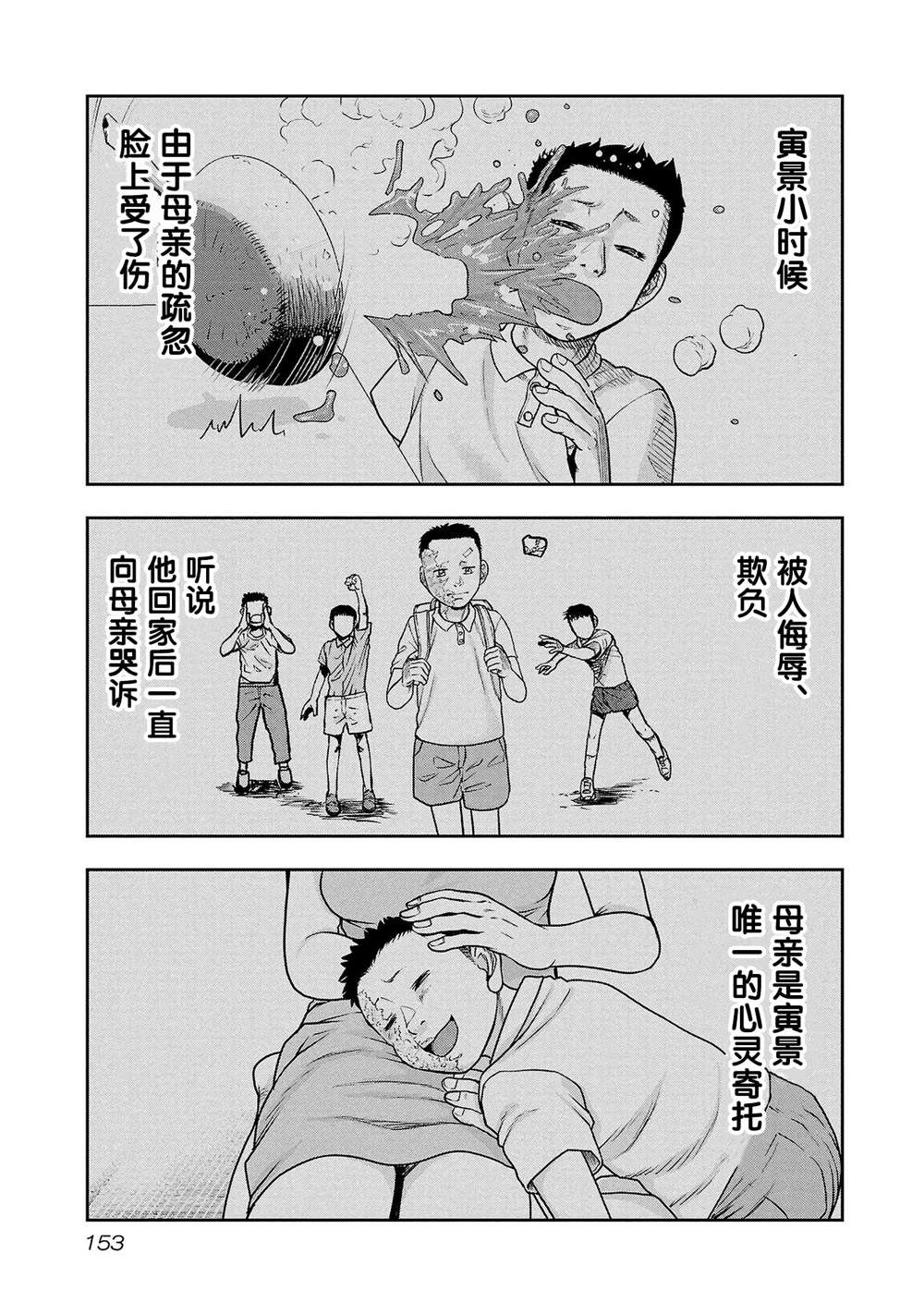 第25话4