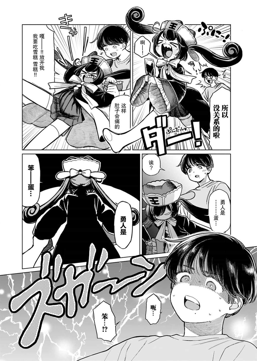 第8话1