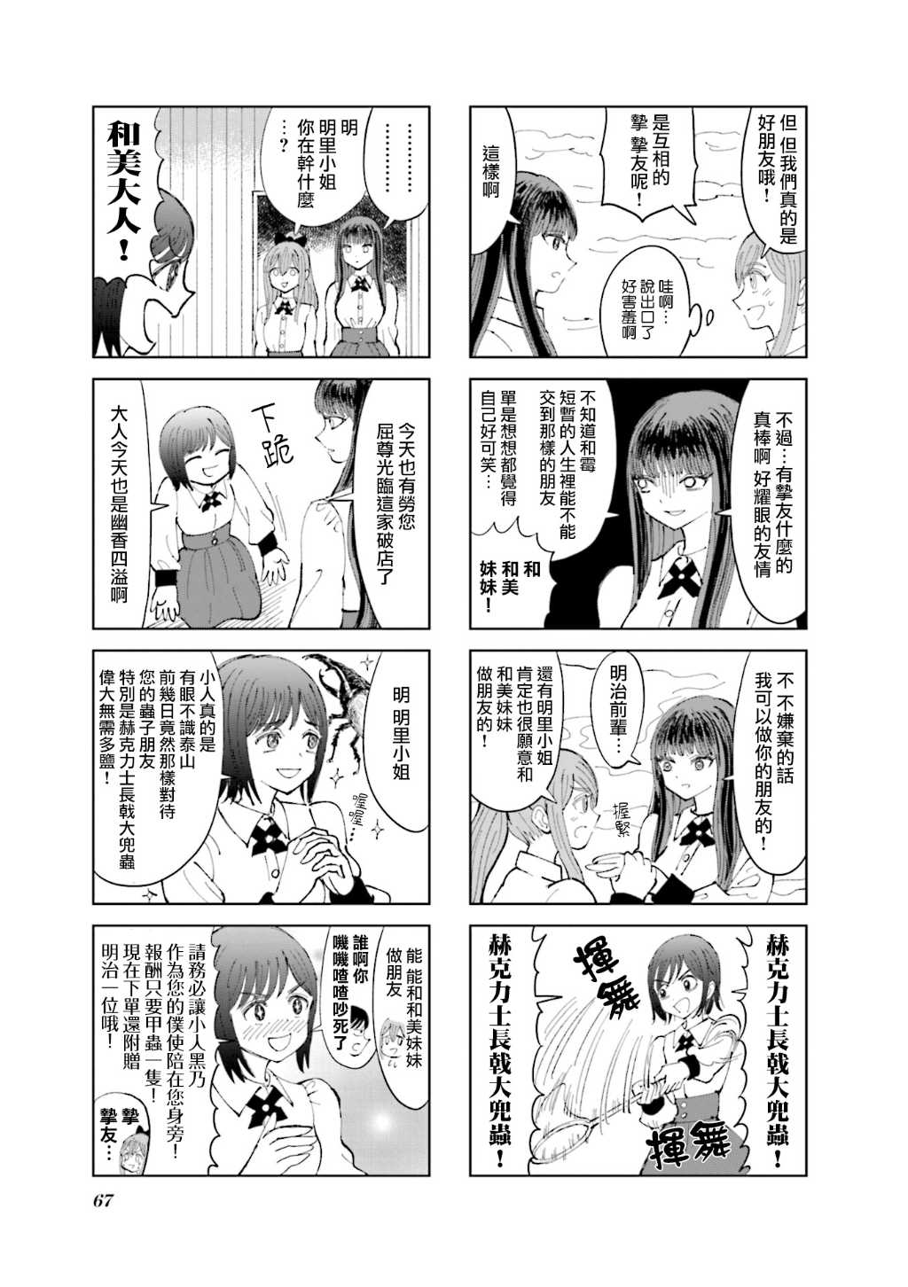 第19话2