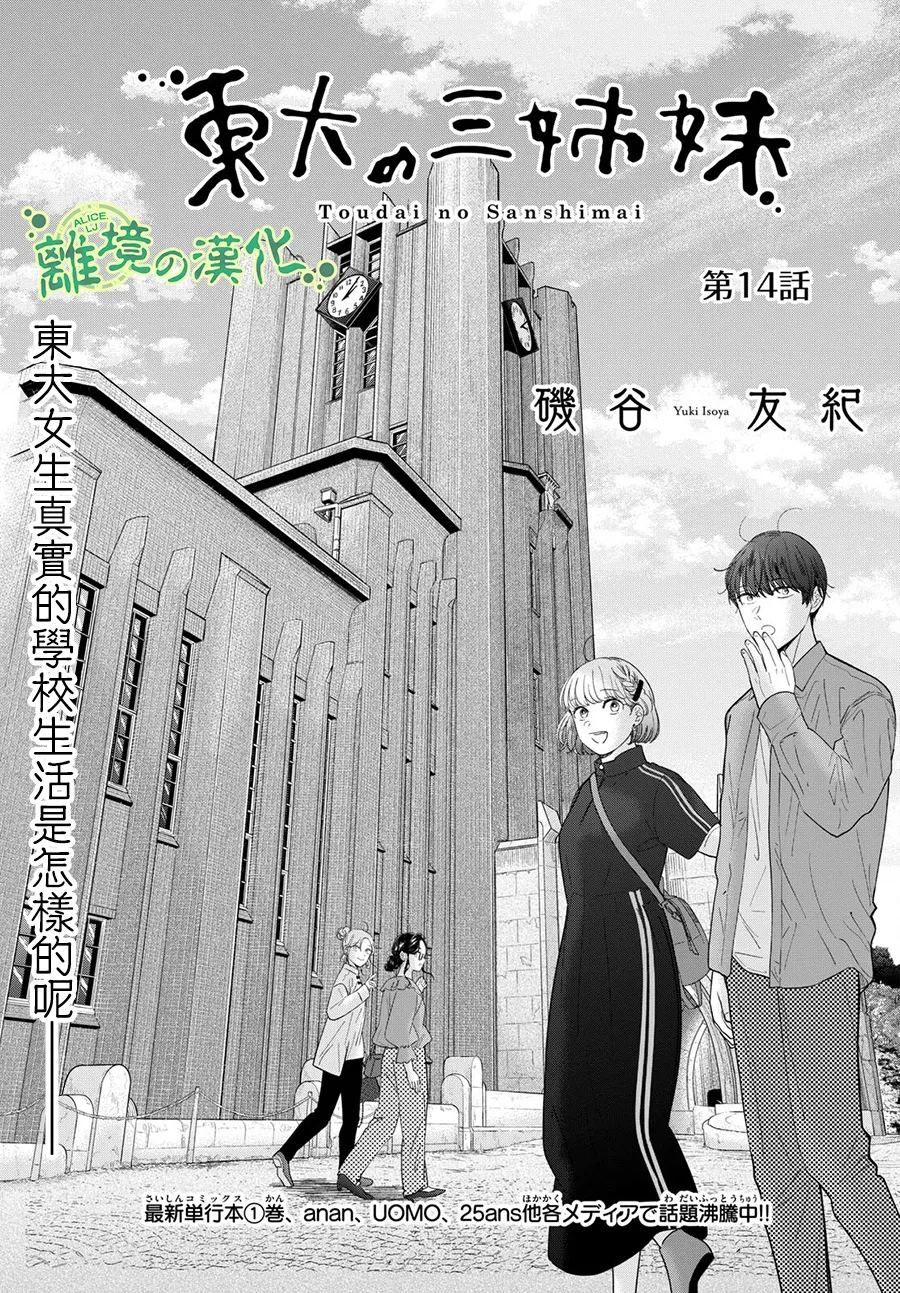 第14话0