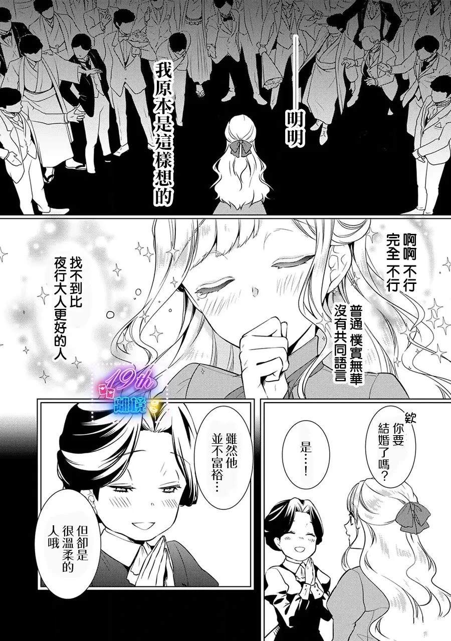 第20话2