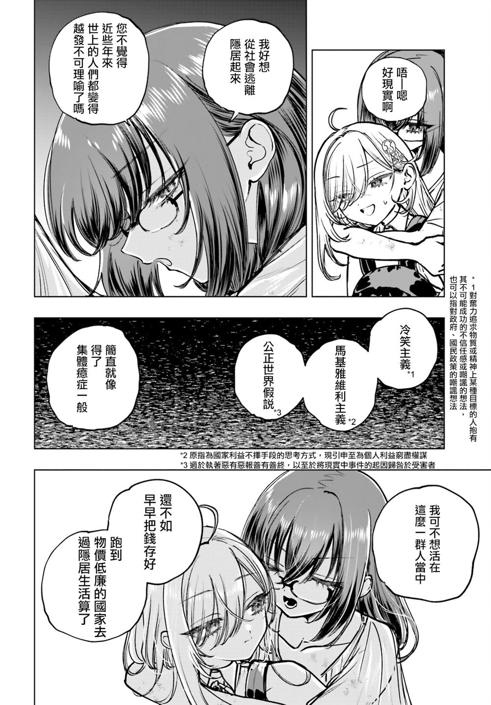 第17话4