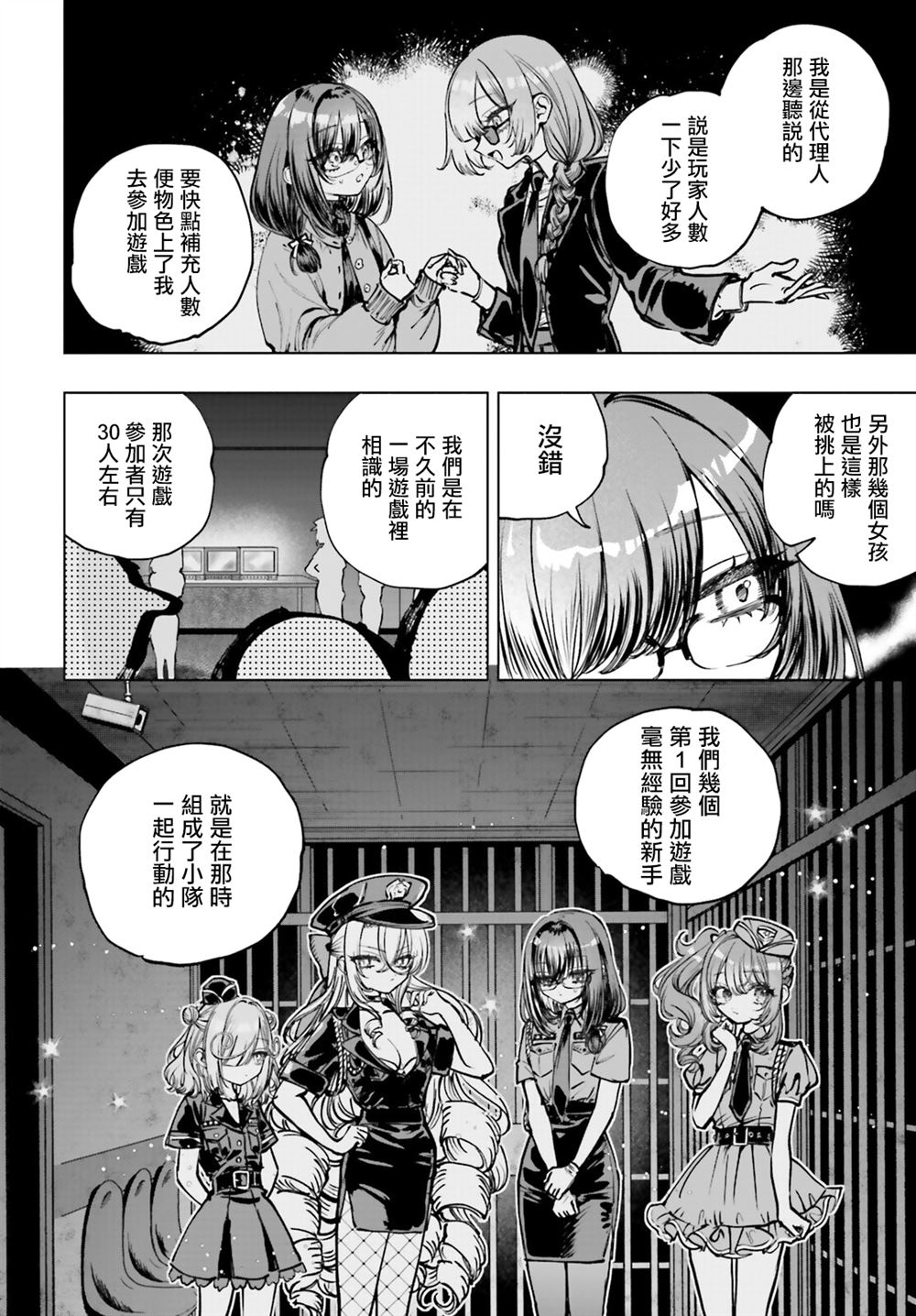第17话2