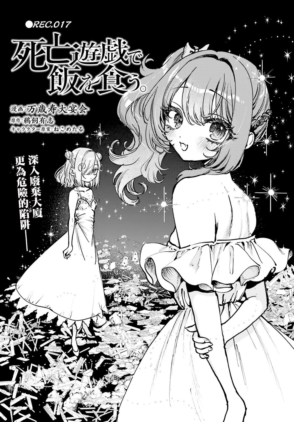 第17话0
