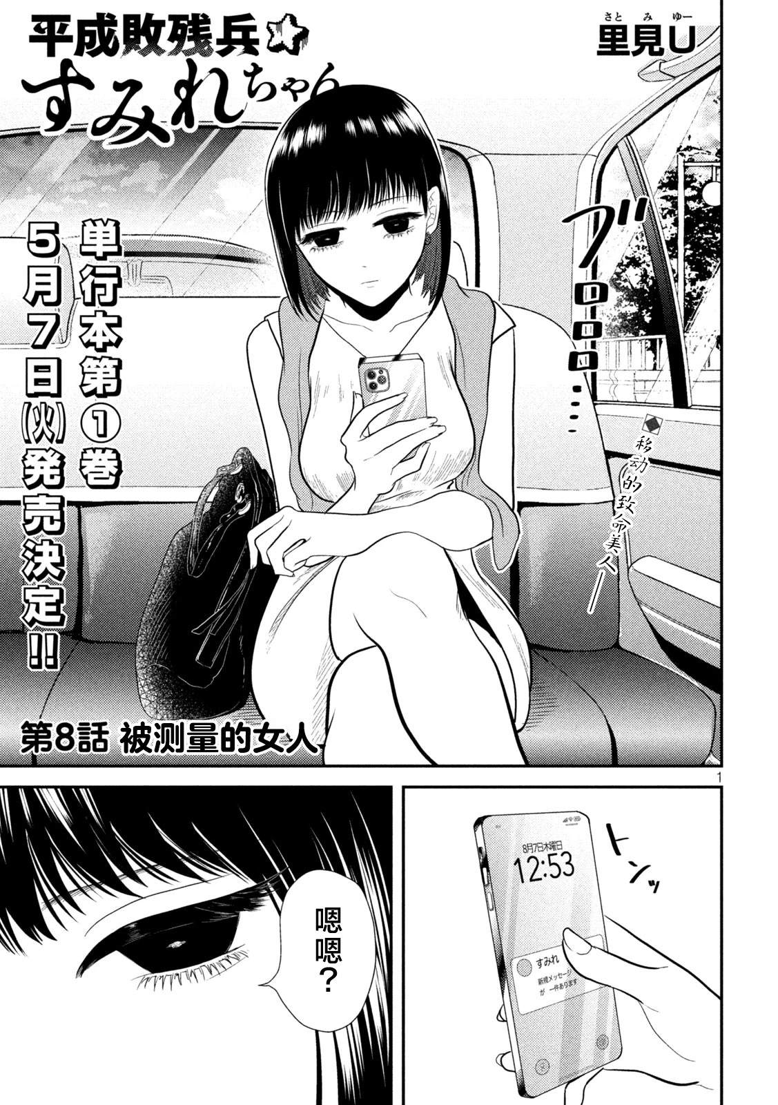 第8话0