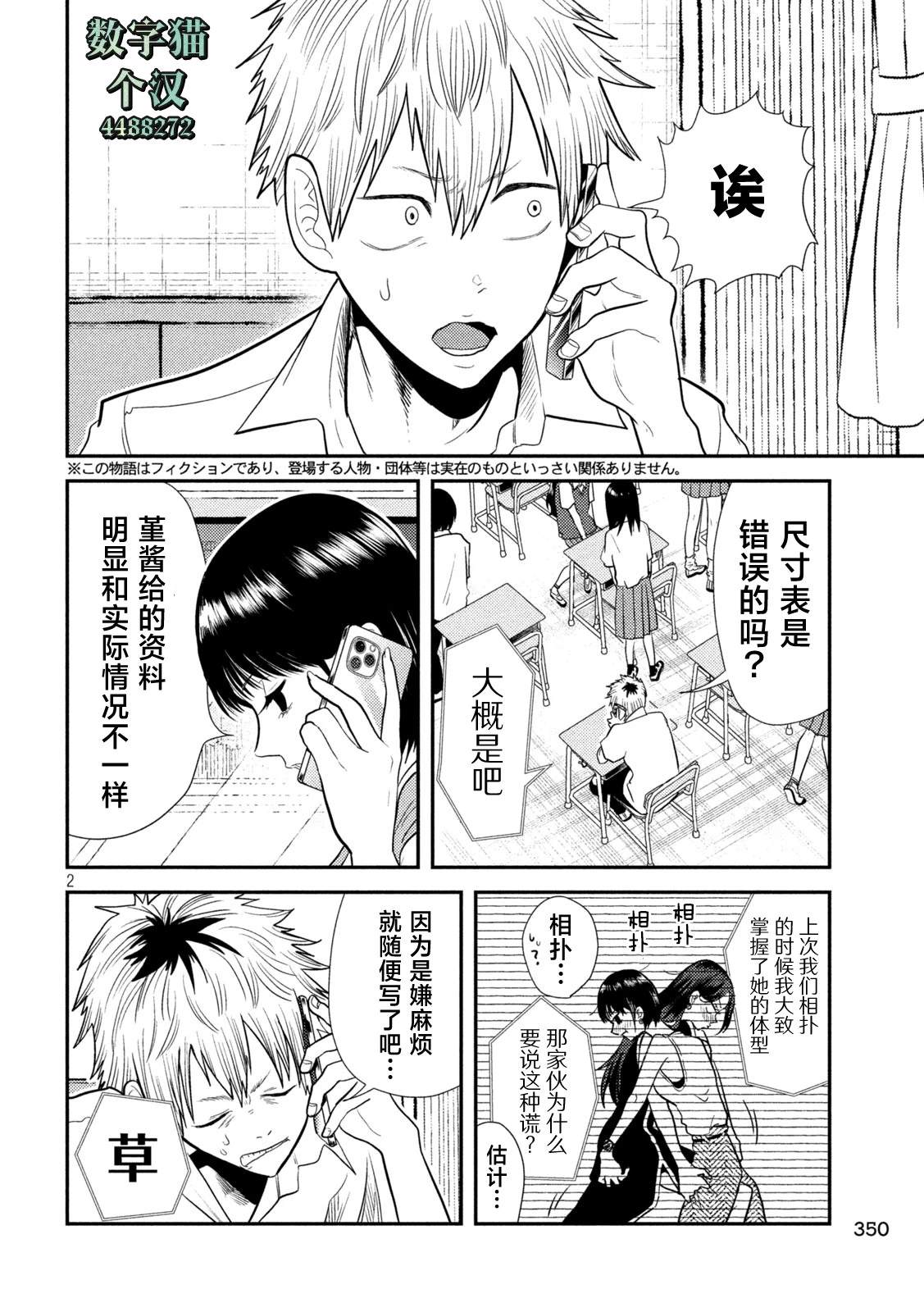 第8话1