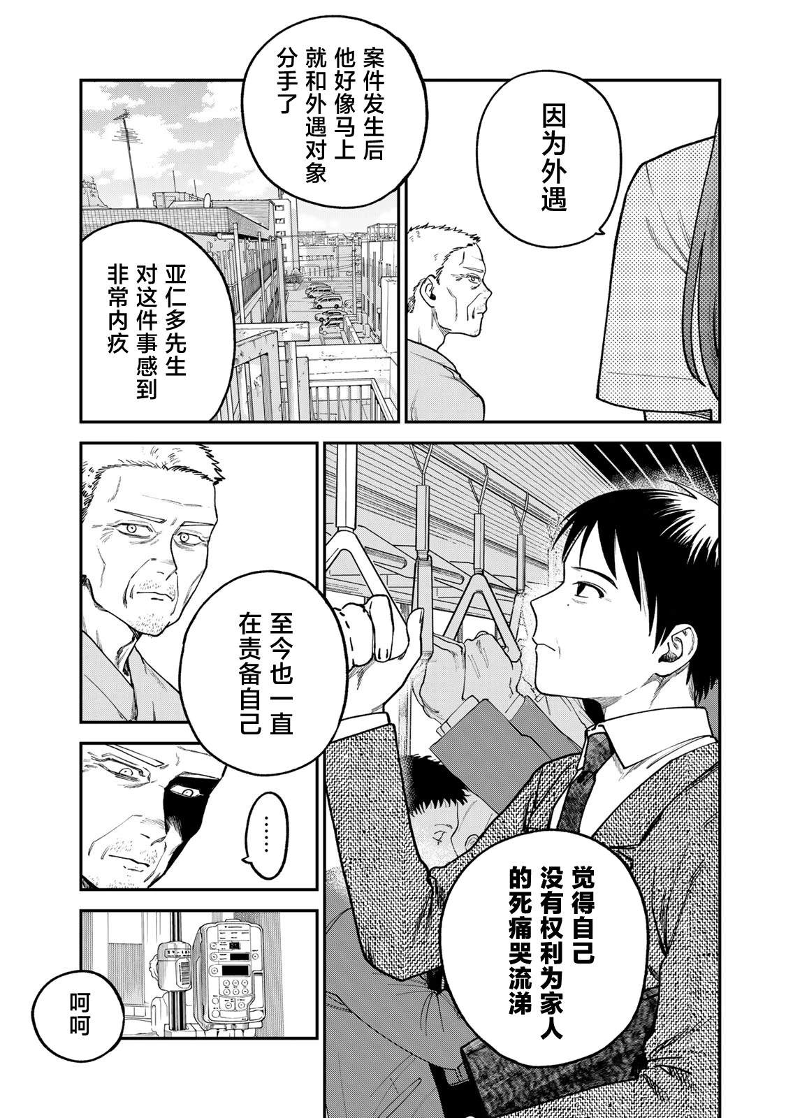 第9话2