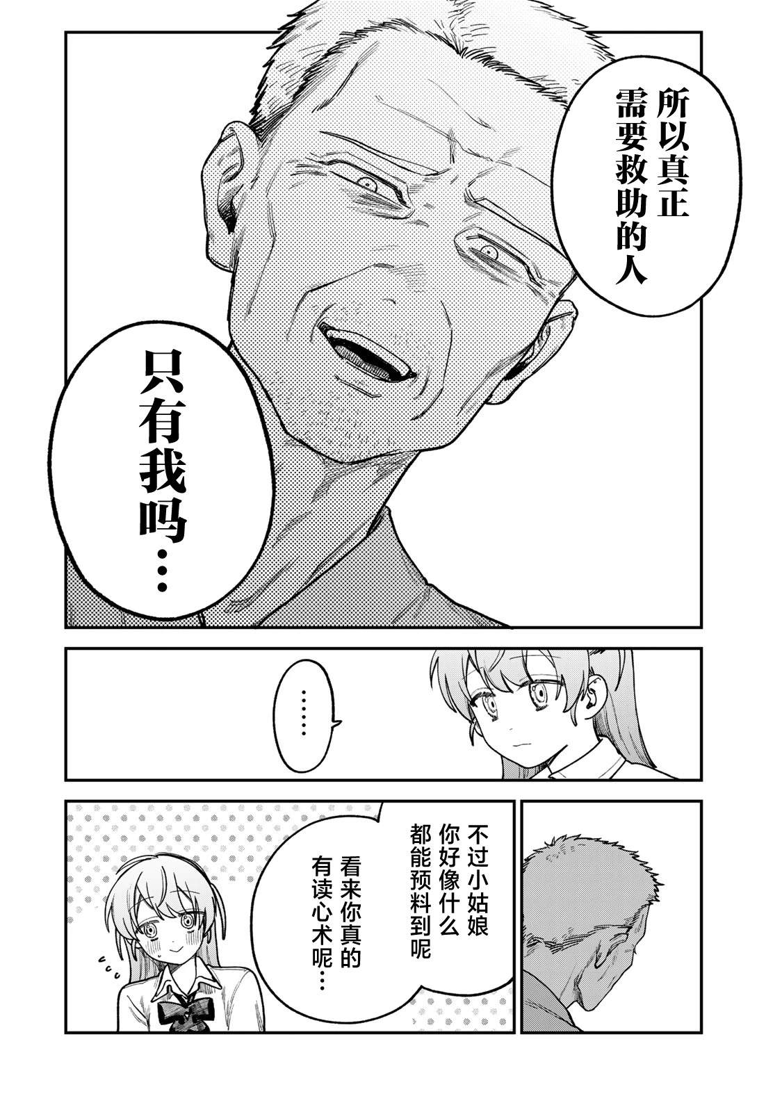 第9话3