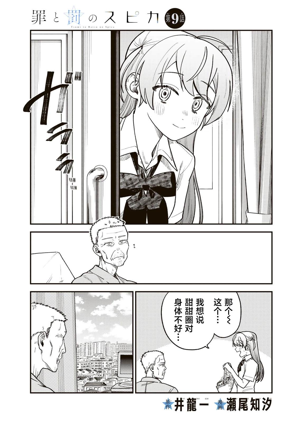 第9话0