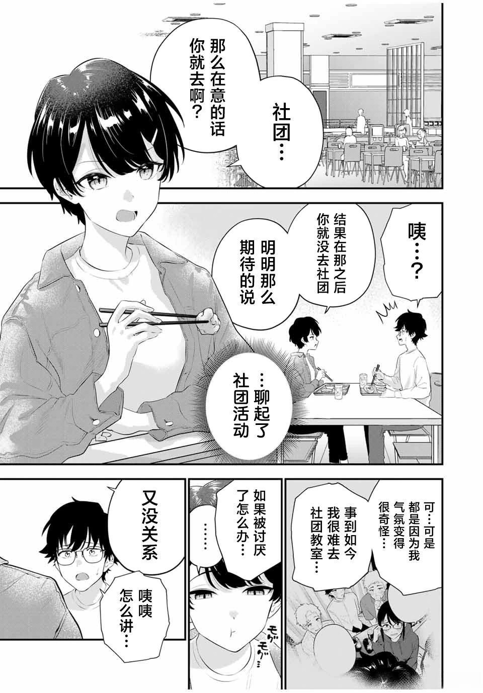 第3话2