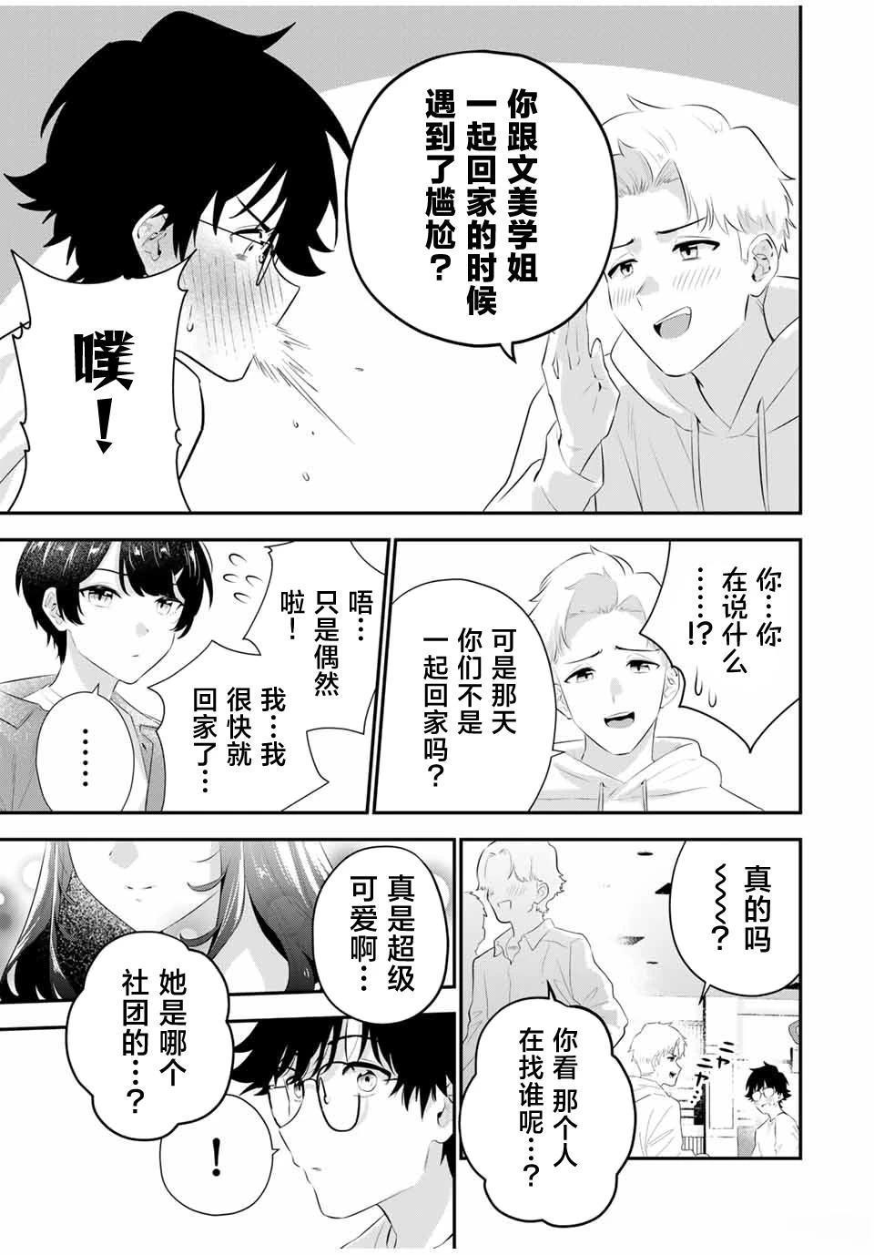 第3话4