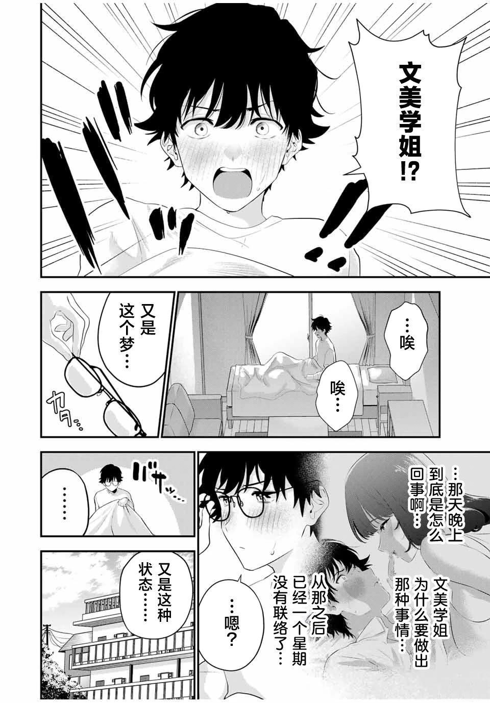 第3话1