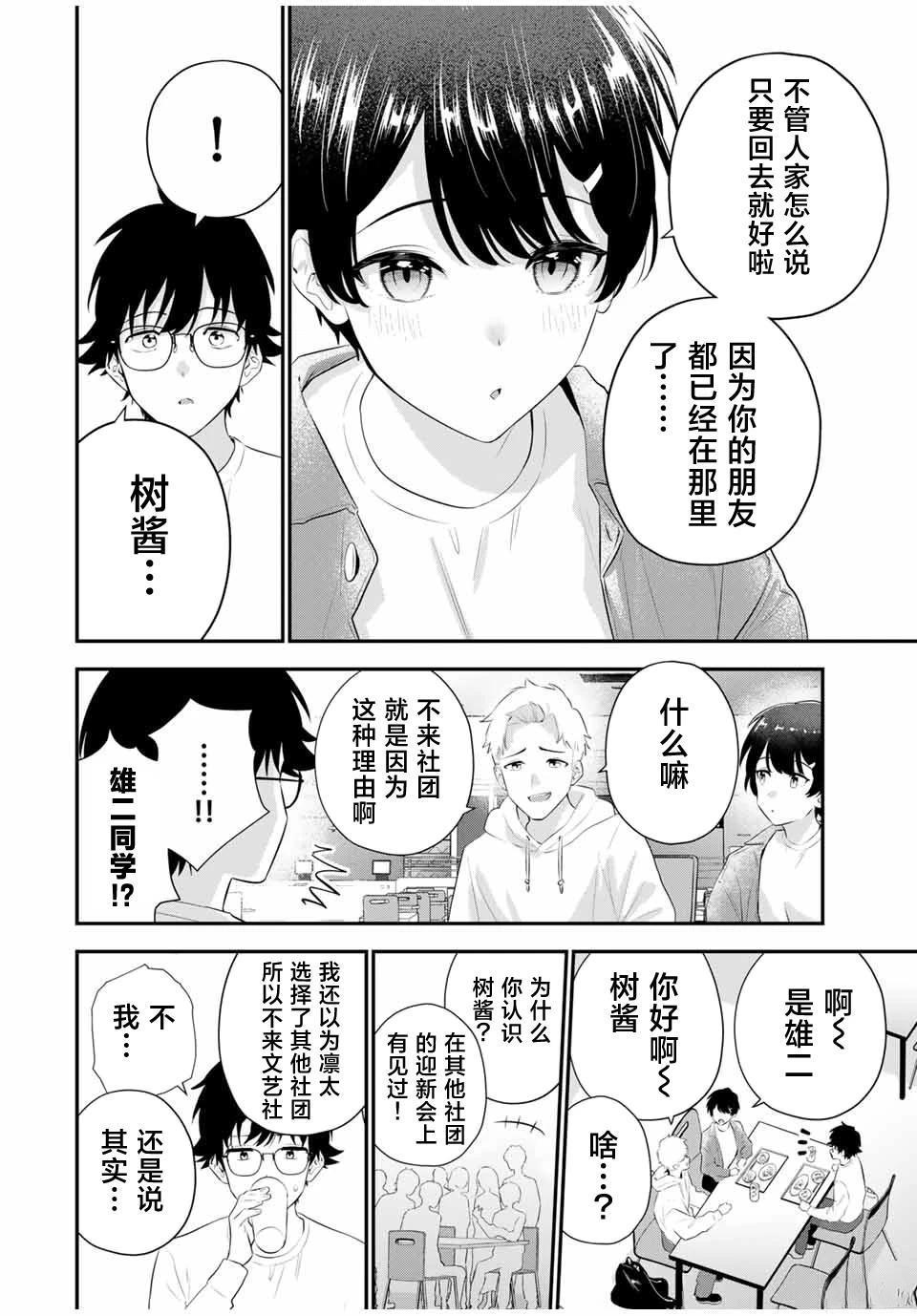 第3话3