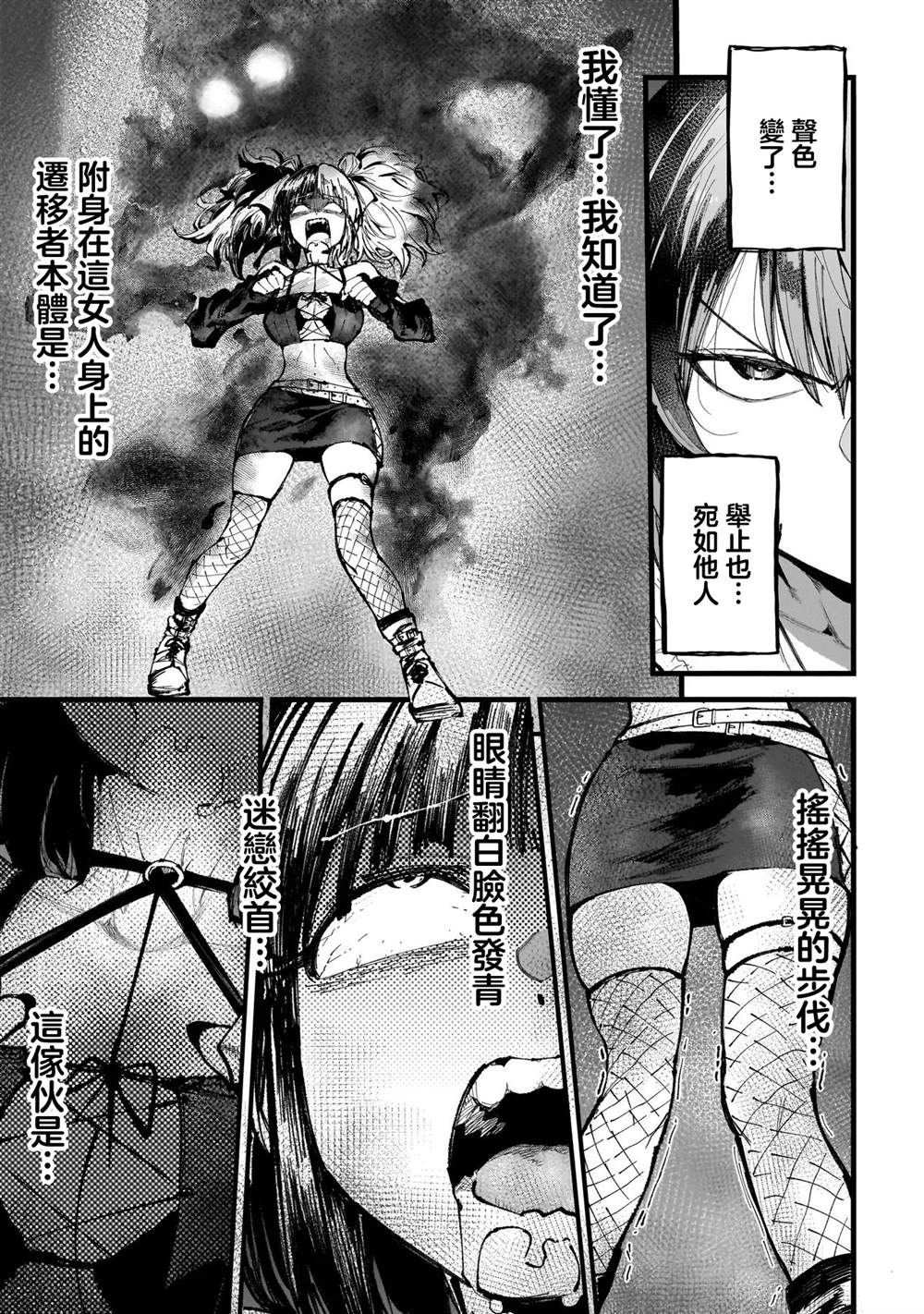 第3话2