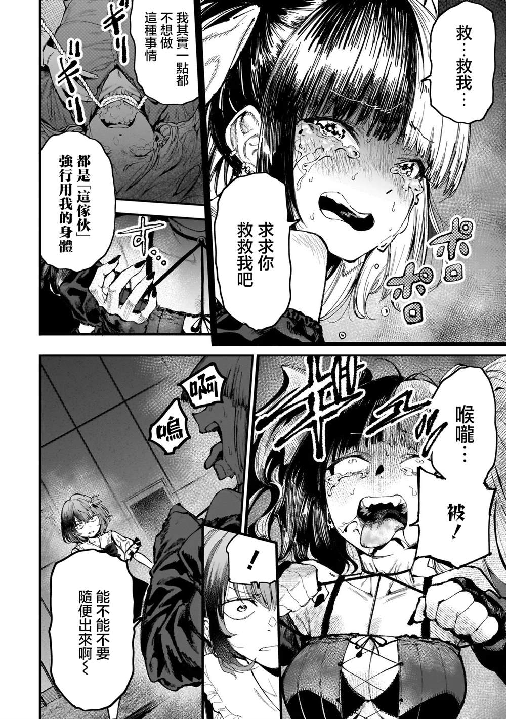 第3话1
