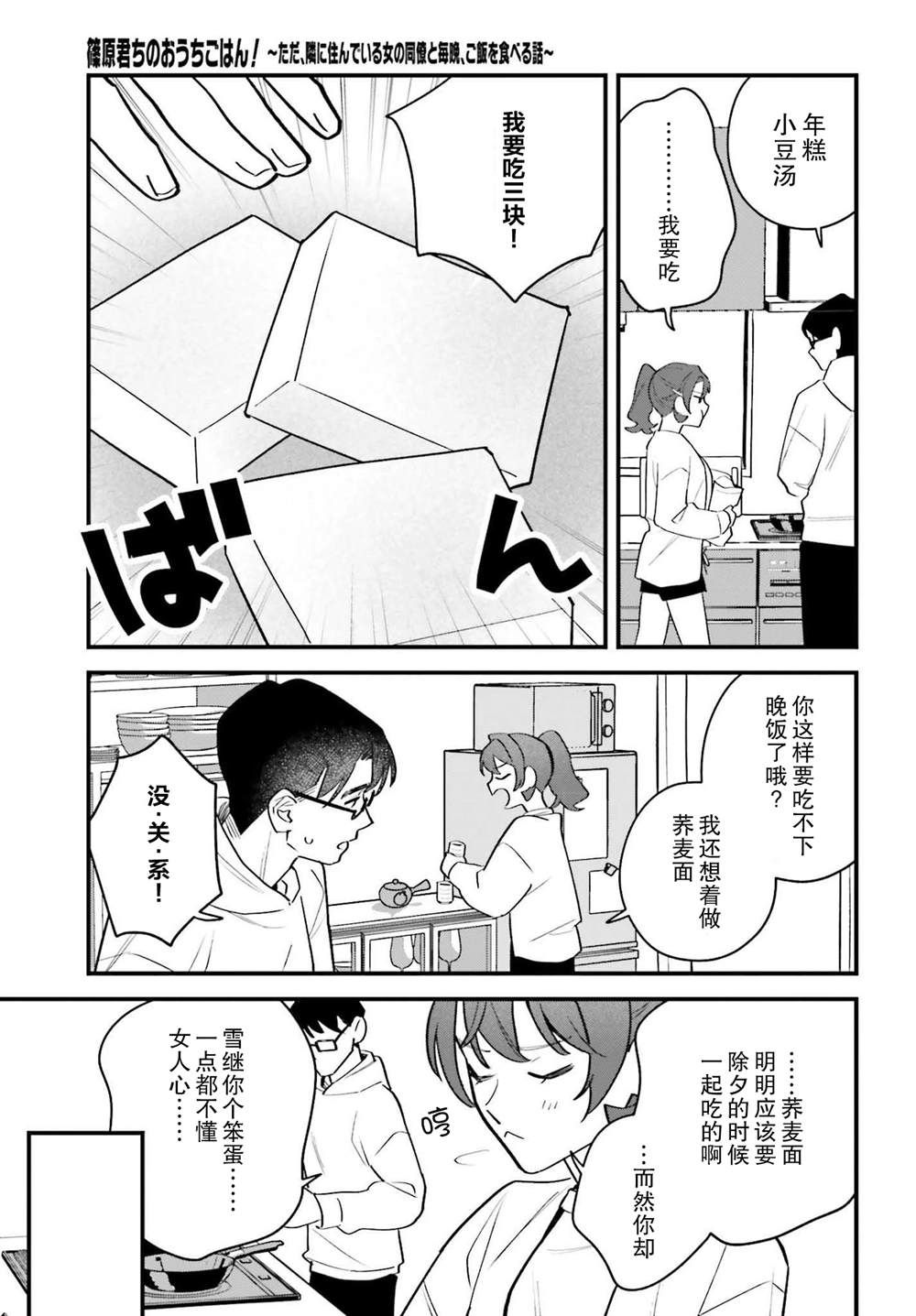 第14话4