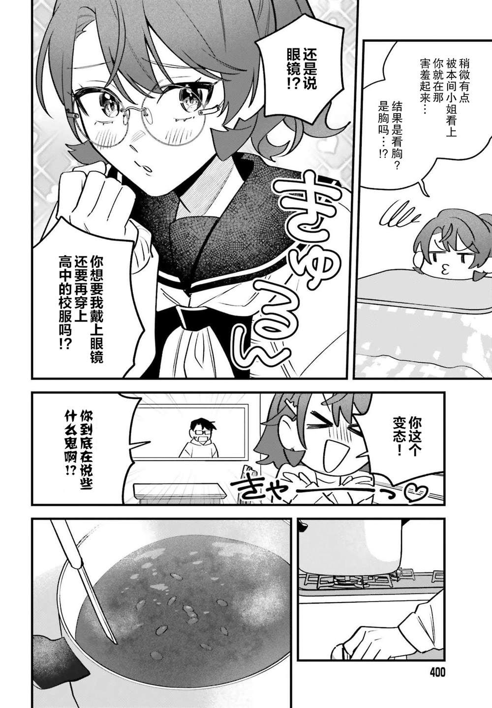 第14话3