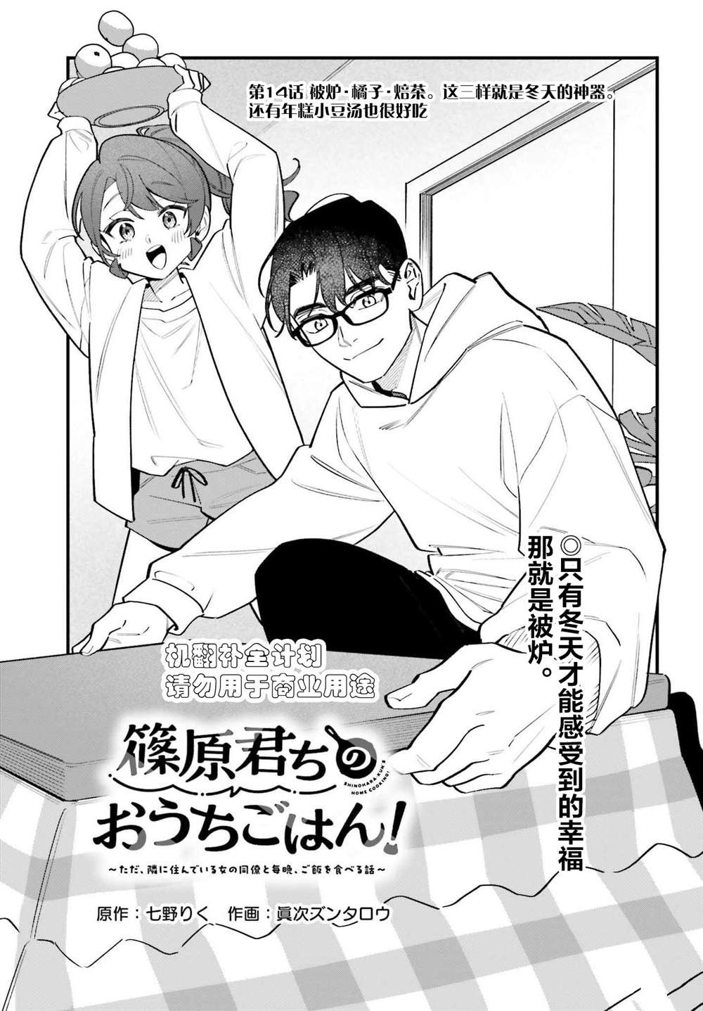 第14话0