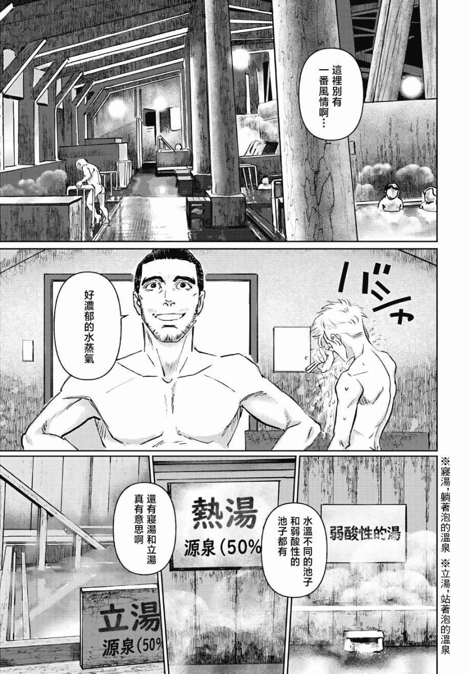 第4话4
