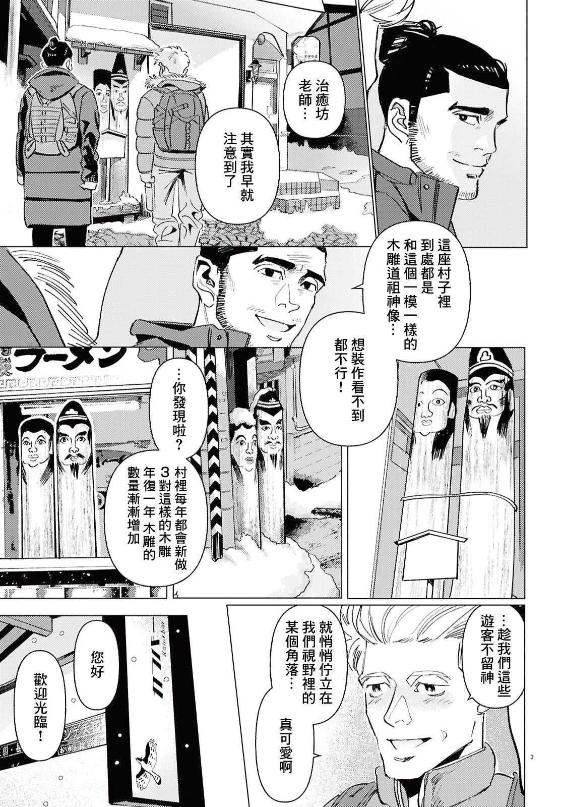 第7话2