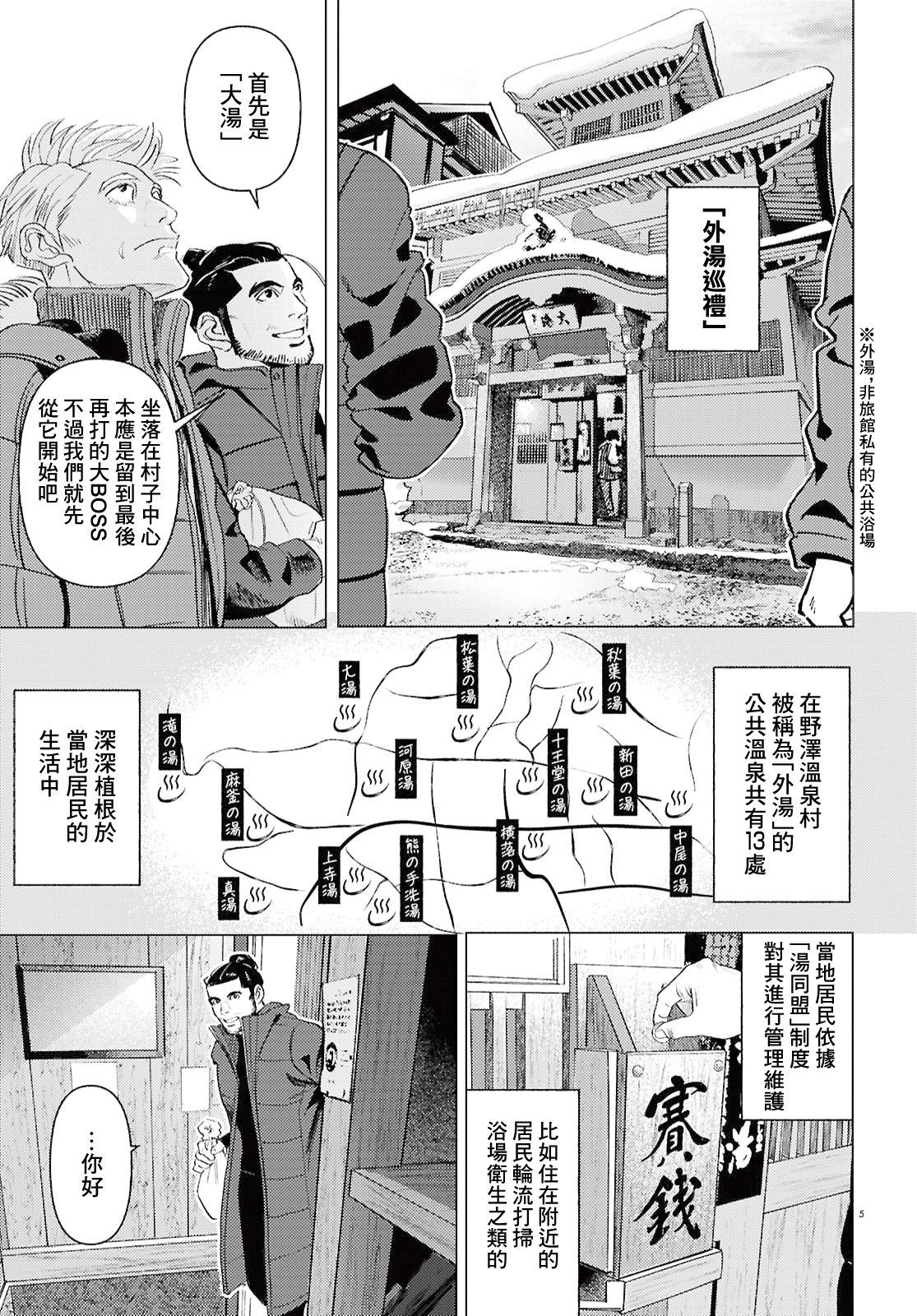 第7话4