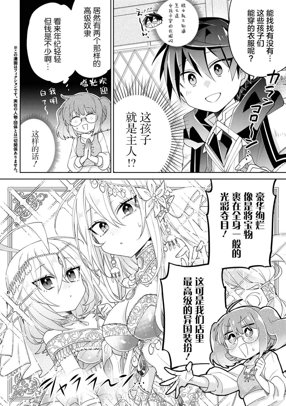 第8.5话1