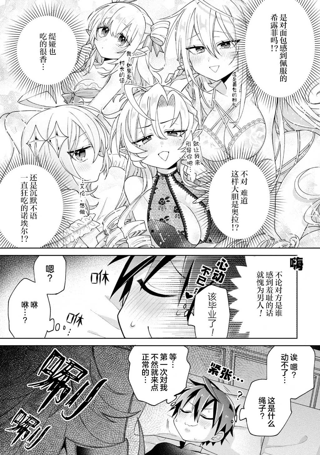 第9话2