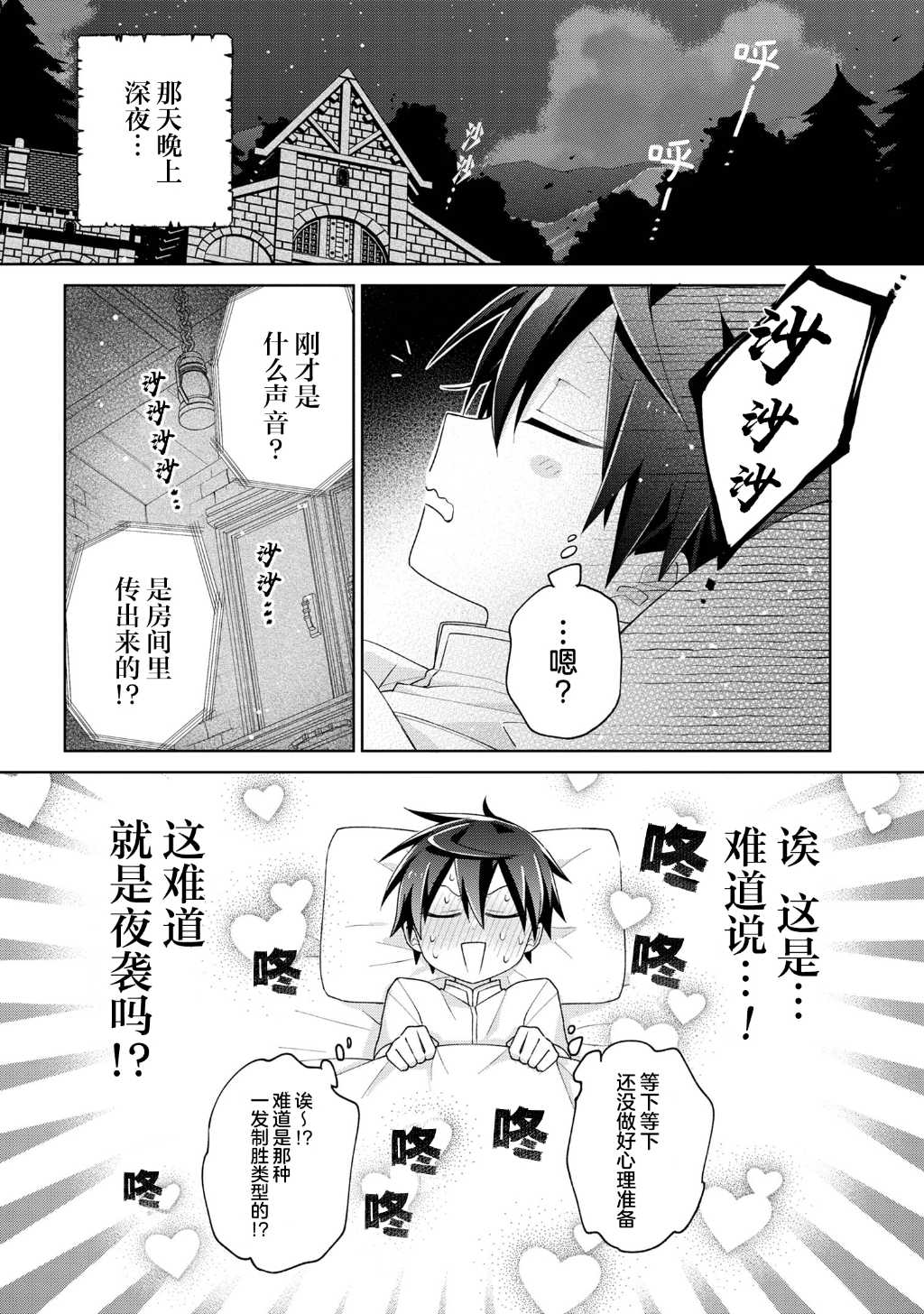 第9话1