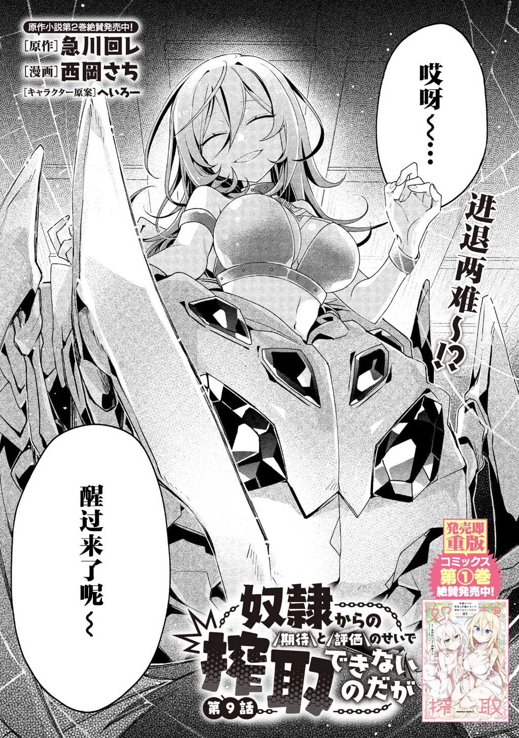 第9话3