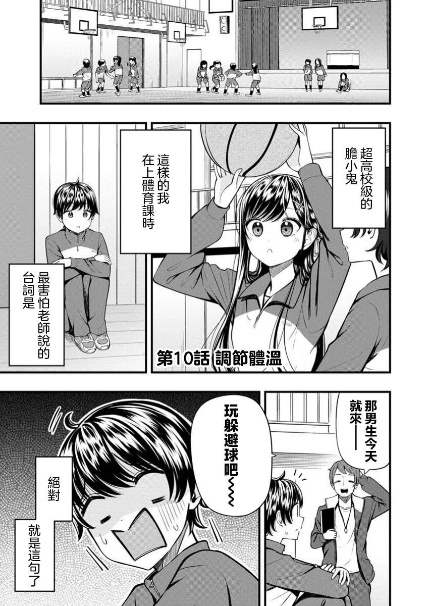 第10话0