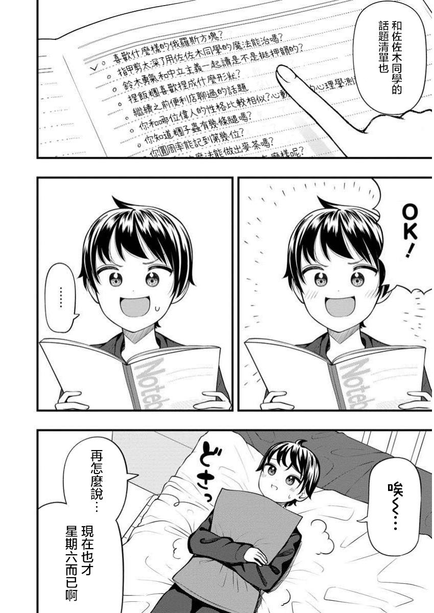 第7.2话0