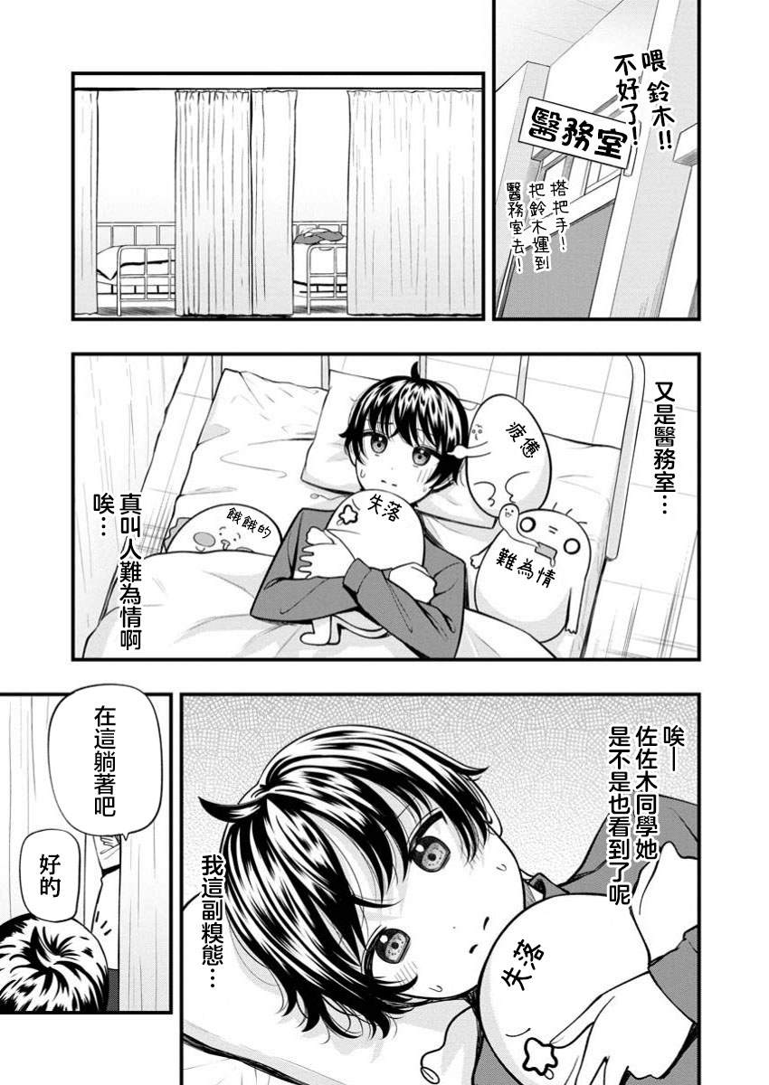 第10话4