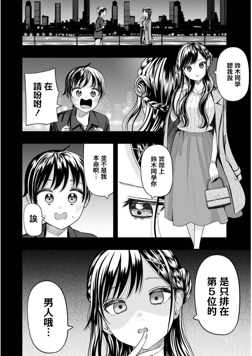 第7.2话4